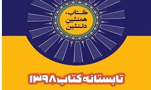 یارانه کتابفروشی‌ها پرداخت شد