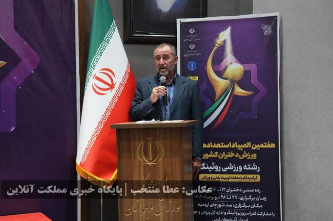 هفتمین المپیاد استعدادهای برتر ورزش کشور در رشته روئینگ دختران