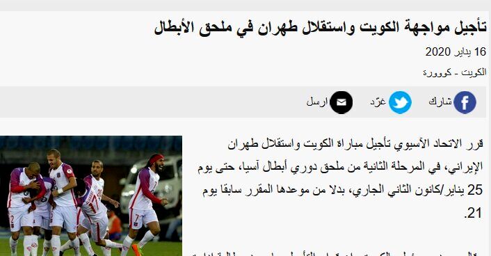 استقلال