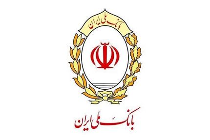 بانک ملی در سال گذشته به ۱۷۷ هزار جوان وام ازدواج داده است