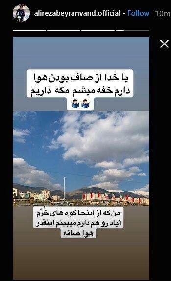 بیرانوند