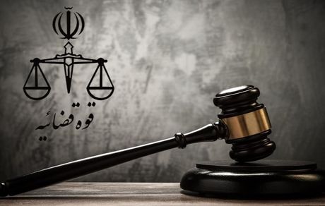 واحد‌های قضایی و اداری قوه قضاییه در استان تهران فردا تعطیل شد