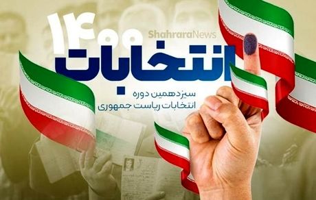 واکسیناسیون مجریان انتخابات در دستور کار قرار دارد