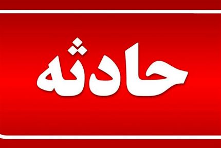 جان باختن یک دختر ۹ ساله در یکی از پارک‌های ارومیه: دادستانی ضرب‌الاجل داد / شهرداری به ابراز همدردی بسنده کرد