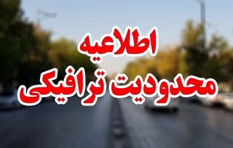 اجرای تمهیدات و محدودیت‌های ترافیکی در مسیرهای منتهی به راهپیمایی روز جهانی قدس در شهر سنندج