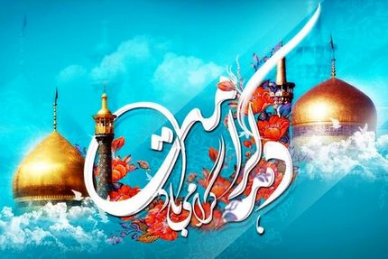 روزشمار دهه کرامت ۱۴۰۲ اعلام شد