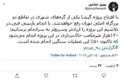 افتتاح پروژ گیشا در اسرع وقت