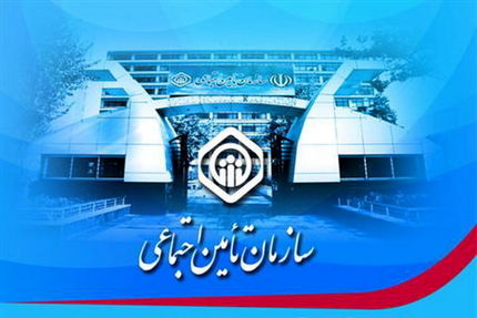 تامین اجتماعی: دریافت خودروی رانتی را تکذیب می‌کنیم