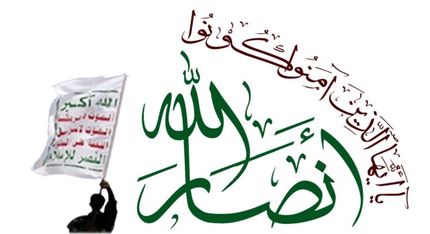 درخواست سازمان های امدادرسان از بایدن برای لغو "تروریستی" خواندن انصارالله