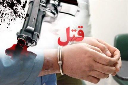 قتل باجناق در کرمانشاه / قاتل دستگیر شد