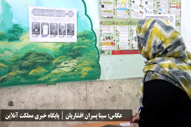 انتخابات ریاست جمهوری سال ۱۴۰۳ در ارومیه