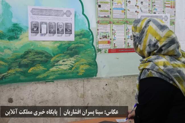 انتخابات ریاست جمهوری سال ۱۴۰۳ در ارومیه