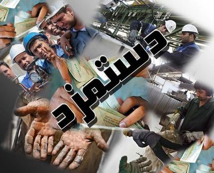 ‌افزایش ۴۵ درصدی حقوق کارگران اقدامی مثبت بود