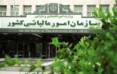 نحوه و شرایط اعمال معافیت مالیاتی و یا نرخ صفر به مؤسسات خیریه و عام‌المنفعه اعلام شد