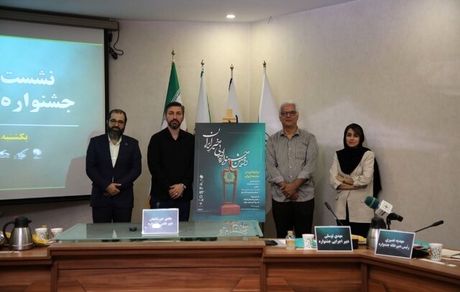 اعلام اهداف و برنامه‌های جشنواره ادبی «خیر ایران»