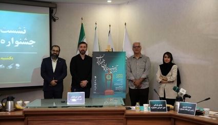 اعلام اهداف و برنامه‌های جشنواره ادبی «خیر ایران»