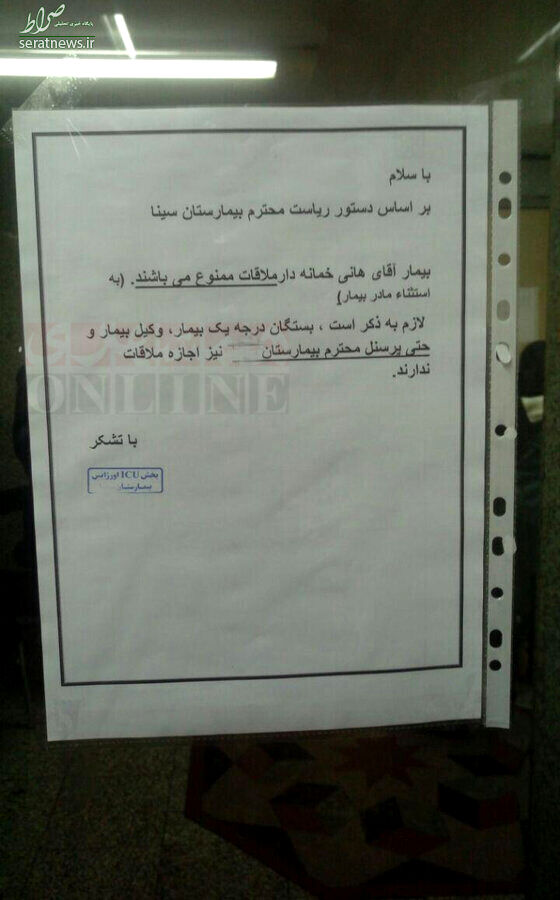 عکس/ دست نوشته پشت در اتاق گنده لات تهران