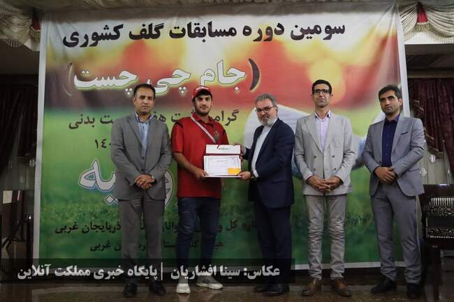 نفرات برتر مسابقات کشوری جایزه بزرگ گلف مشخص شدند