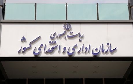 مدیران عملیاتی، پایه و میانی و همچنین مقامات سیاسی در زمره مشاغل بالاتر از کارشناسی قرار گرفتند