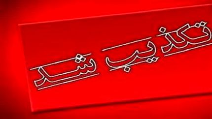 فرماندار سراوان، آتش زدن مغازه‌ای اتباع افغانستانی را تکذیب کرد