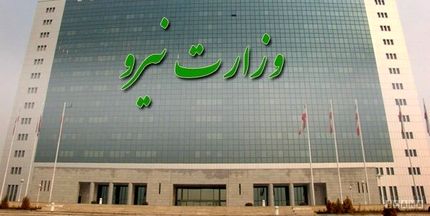 اقدامات وزارت نیرو با هدف گذاری‌ها فاصله دارد
