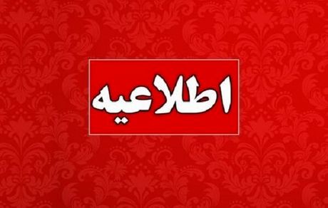 دلیل بوی گاز در تبریز چیست؟