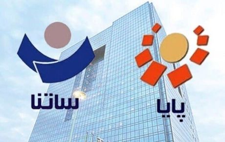 ساعات کاری ساتنا و پایا تغییر کرد