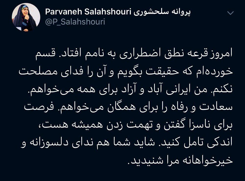 پروانه سلحشوری
