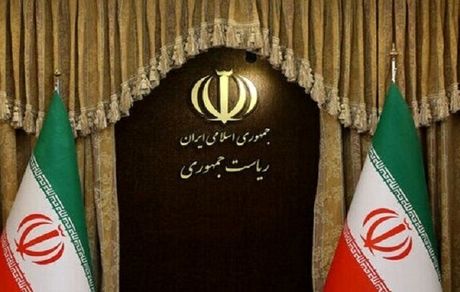 خبر منتشره درخصوص انتصاب معاون پارلمانی و معاون راهبردی ریاست جمهوری تایید نشد