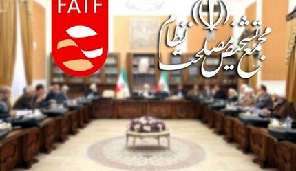 FATF منتظر«تصمیمِ مصلحتی» مجمع تشخیص