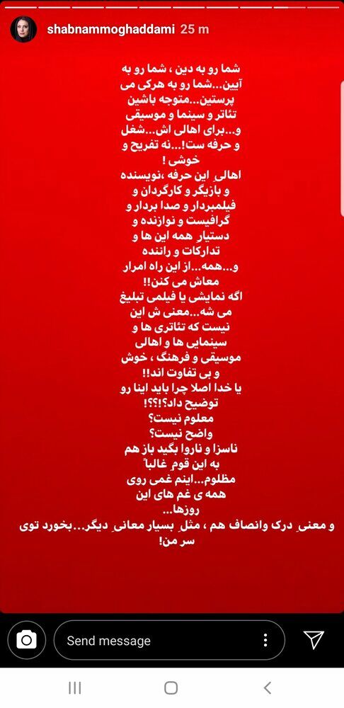 انتقاد شبنم مقدمی از قطع اینترنت