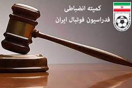 باشگاه استقلال، ۱۸۰ میلیون دیگر محکوم شد