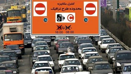 طرح ترافیک پایتخت هفته آینده هم اجرا نمی‌شود