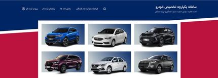 ماجرای تغییر وضعیت برخی برندگان اول ایران خودرو به رزرو