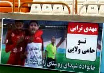 مهدی ترابی , تیم فوتبال پرسپولیس , شهدای دفاع مقدس , فوتبال , 