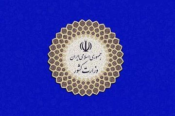 وزارت کشور: مهاجرین افغانستانی باید به سرزمین خود برگردند و افغانستان را آباد سازند
