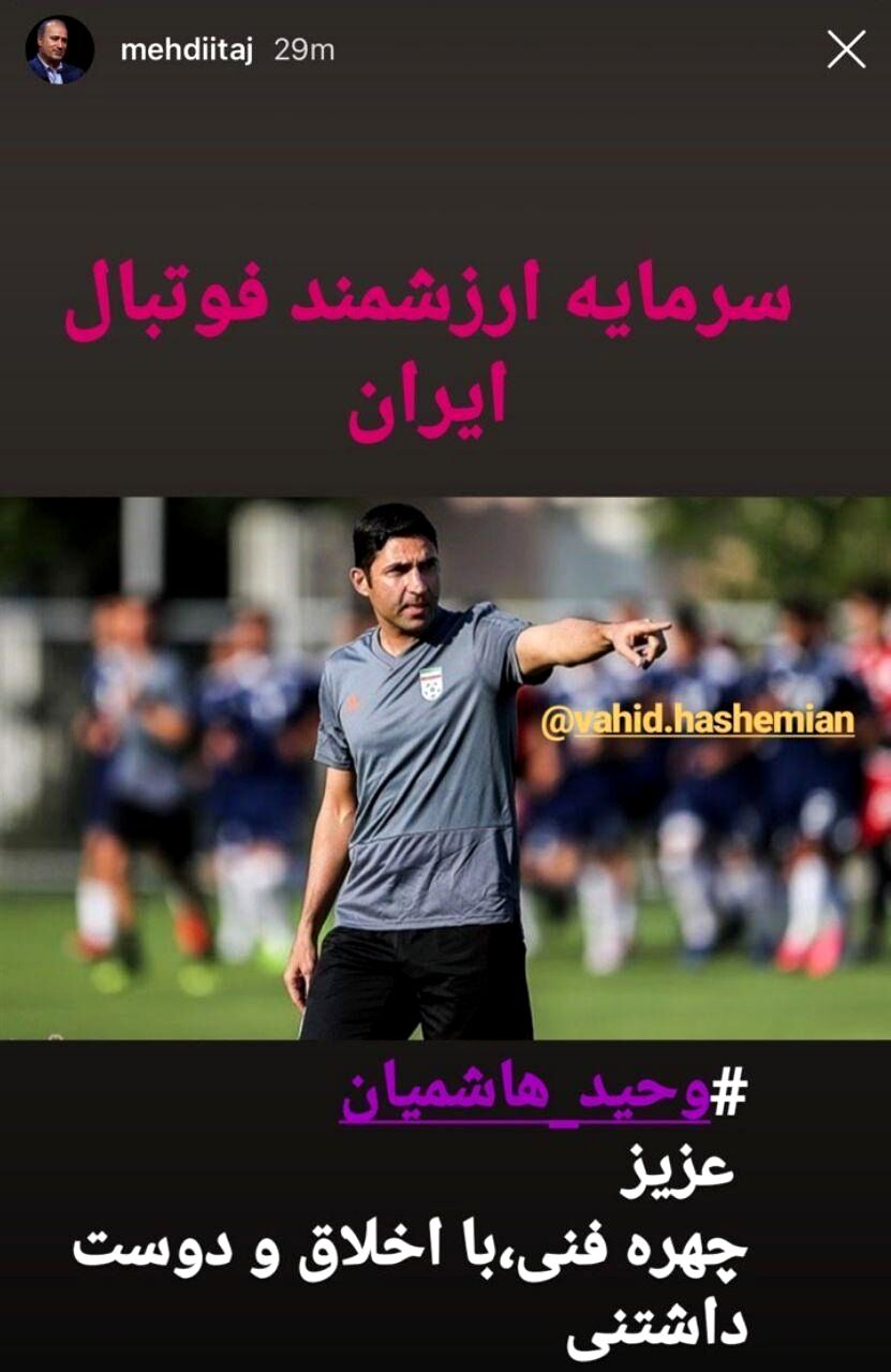 مهدی تاج