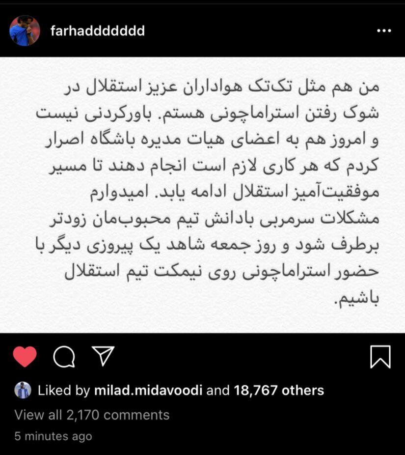 فرهاد مجیدی