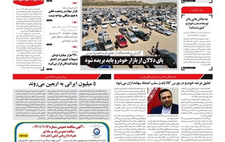 روزنامه مملکت/ ۲۱ خرداد ۱۴۰۱