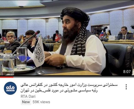 فتوشاپ پرچم افغانستان در تهران حاشیه‌ساز شد