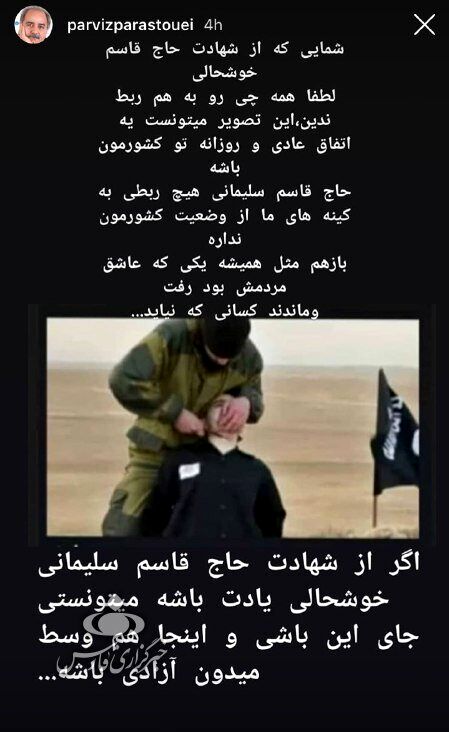 پرویز پرستویی سلیمانی