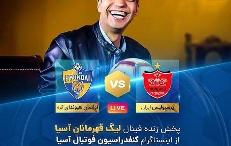 رکورد لایو عادل فردوسی پور: ۸۰۹ هزار بیننده