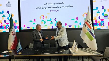 اداره ورزش و جوانان ارومیه با مرکز تجاری تفریحی سیتادیوم تفاهم‌نامه همکاری مشترک امضا کردند