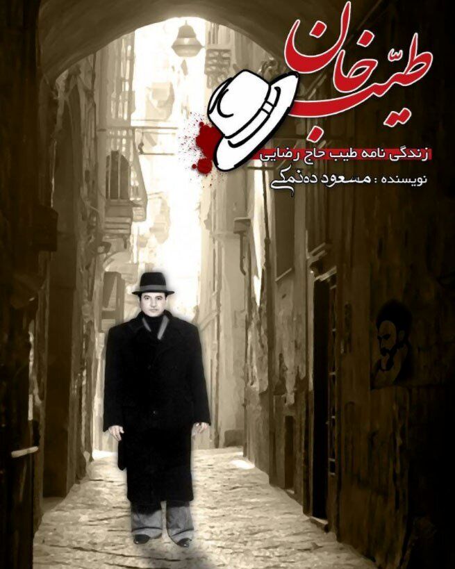 کتاب مسعود ده‌نمکی، کتاب