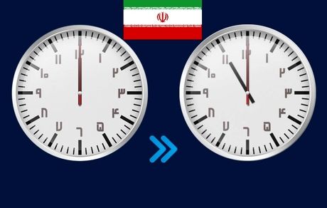 ساعت رسمی کشور امشب به عقب کشیده خواهدشد