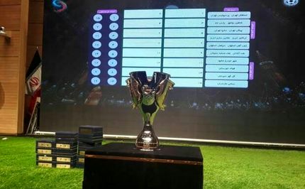 زمان قرعه کشی لیگ برتر فوتبال مشخص شد