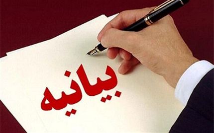 کانون مربیان فوتبال ایران علیه سرمربی استقلال بیانیه داد