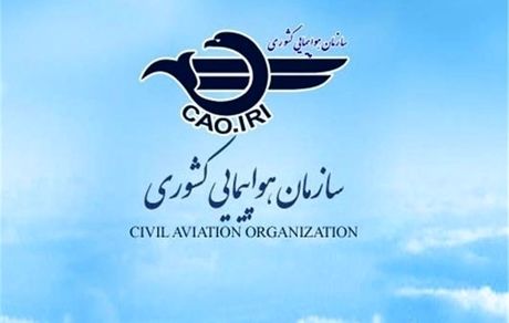 سازمان هواپیمایی: در تاکستان هواپیمای سمپاشی نه، هواپیمای آموزشی سقوط کرد