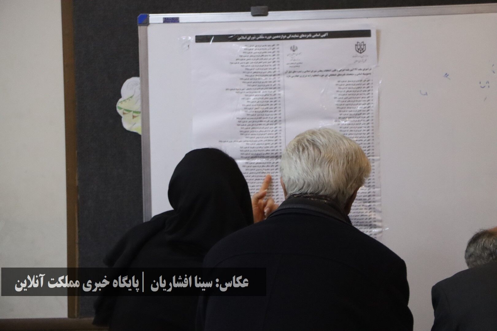 انتخابات یازده اسفند در آذربایجان‌غربی / تصاویر
