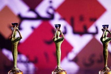 آغاز رسمی چهل و دومین جشنواره بین‌المللی تئاتر فجر